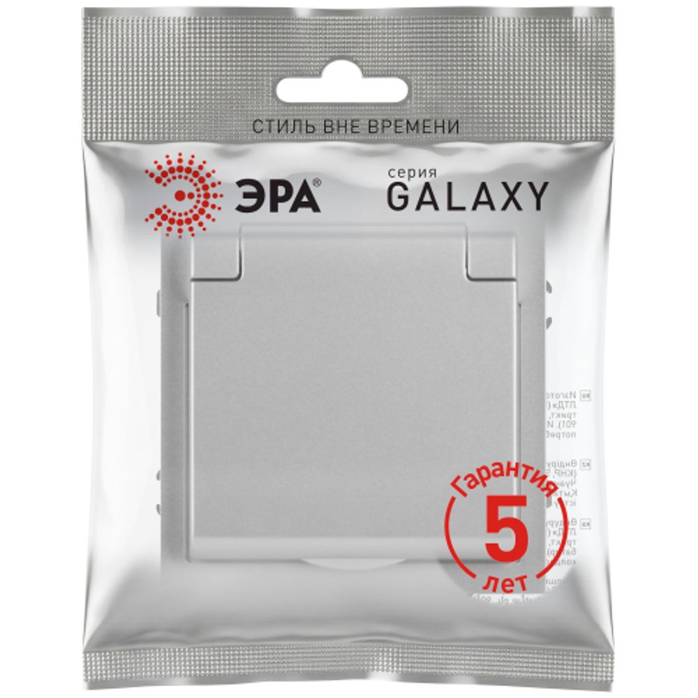 Розетка ЭРА Galaxy 15-2103-03 c заземлением 2P+E Schuko со шторками с крышкой 16А-250В IP20 алюминий | Эра Galaxy