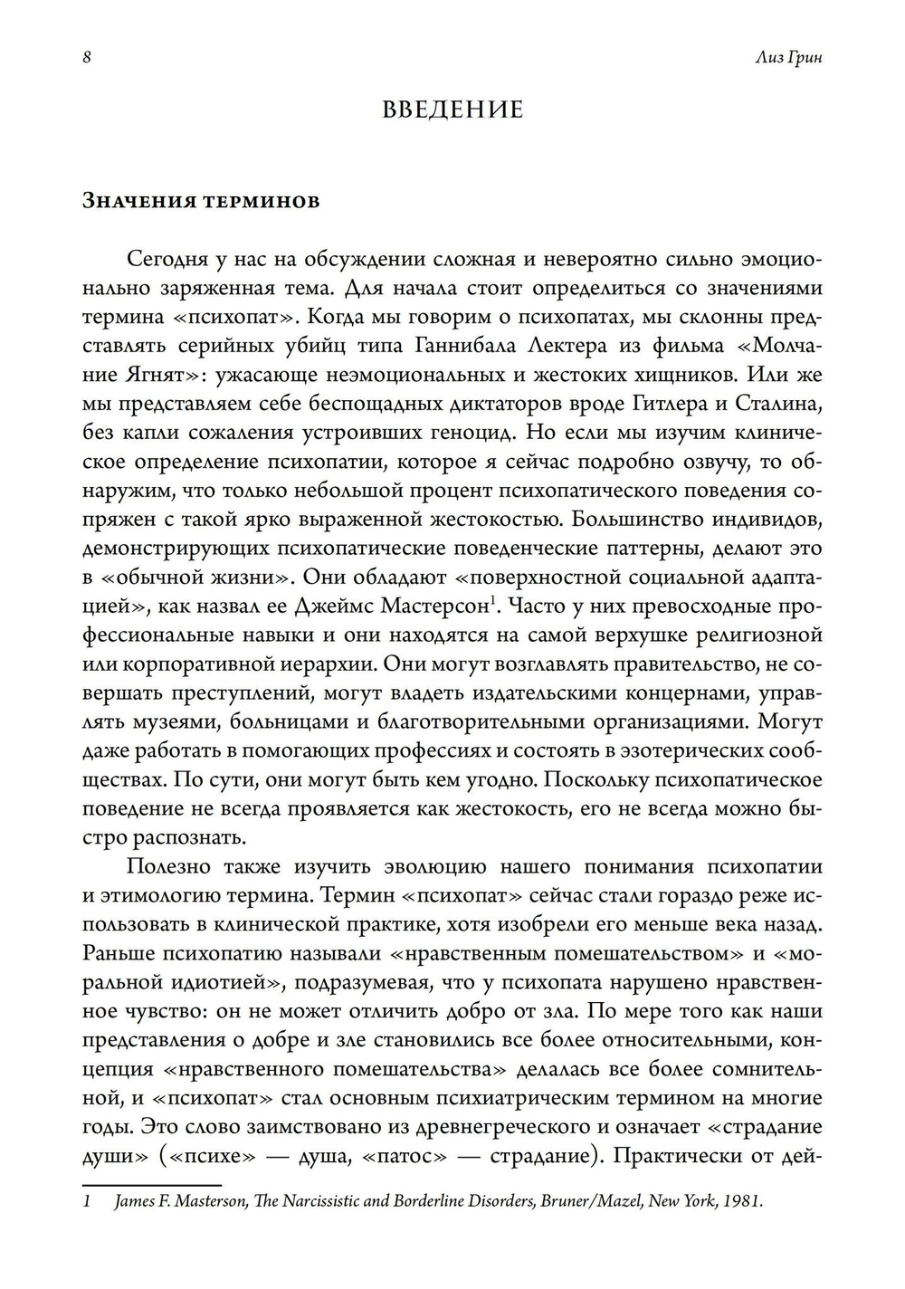 Тьма души. Психопатология в гороскопе. Семинары по психологической астрологии