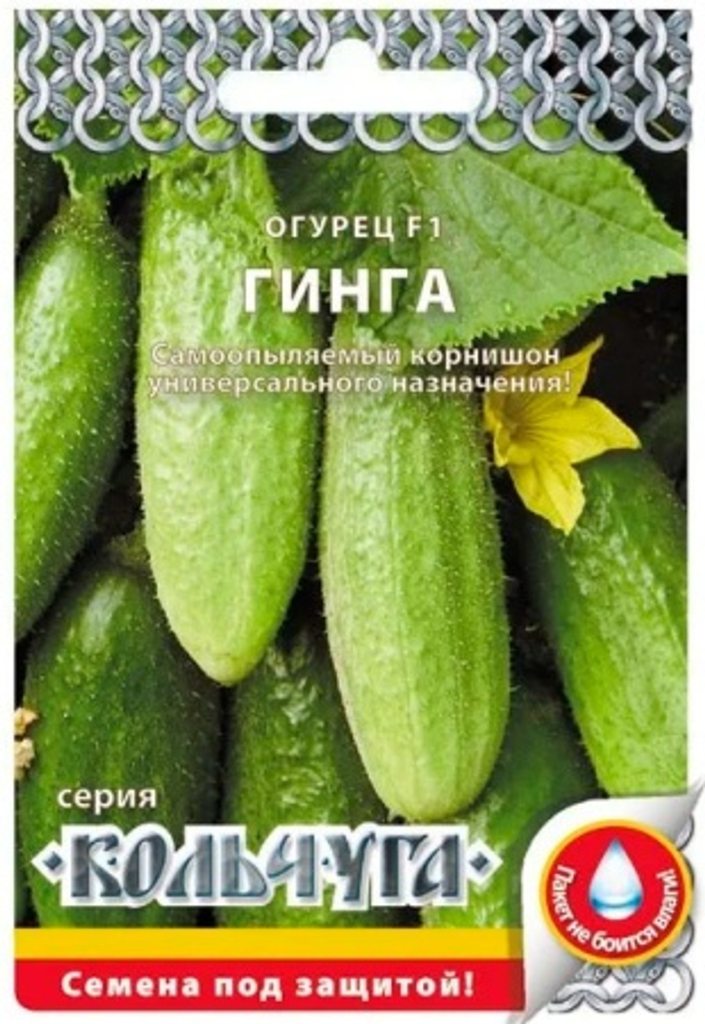 Огурец Гинга F1 "Кольчуга" 10шт.