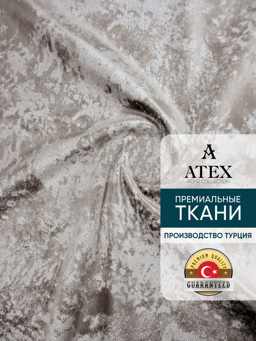 Мраморный кашемир ткань для штор интерьера и творчества 1м*3м