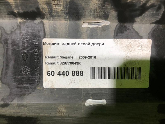 Накладка двери задняя левая Renault Megane 3 (2008-2016)