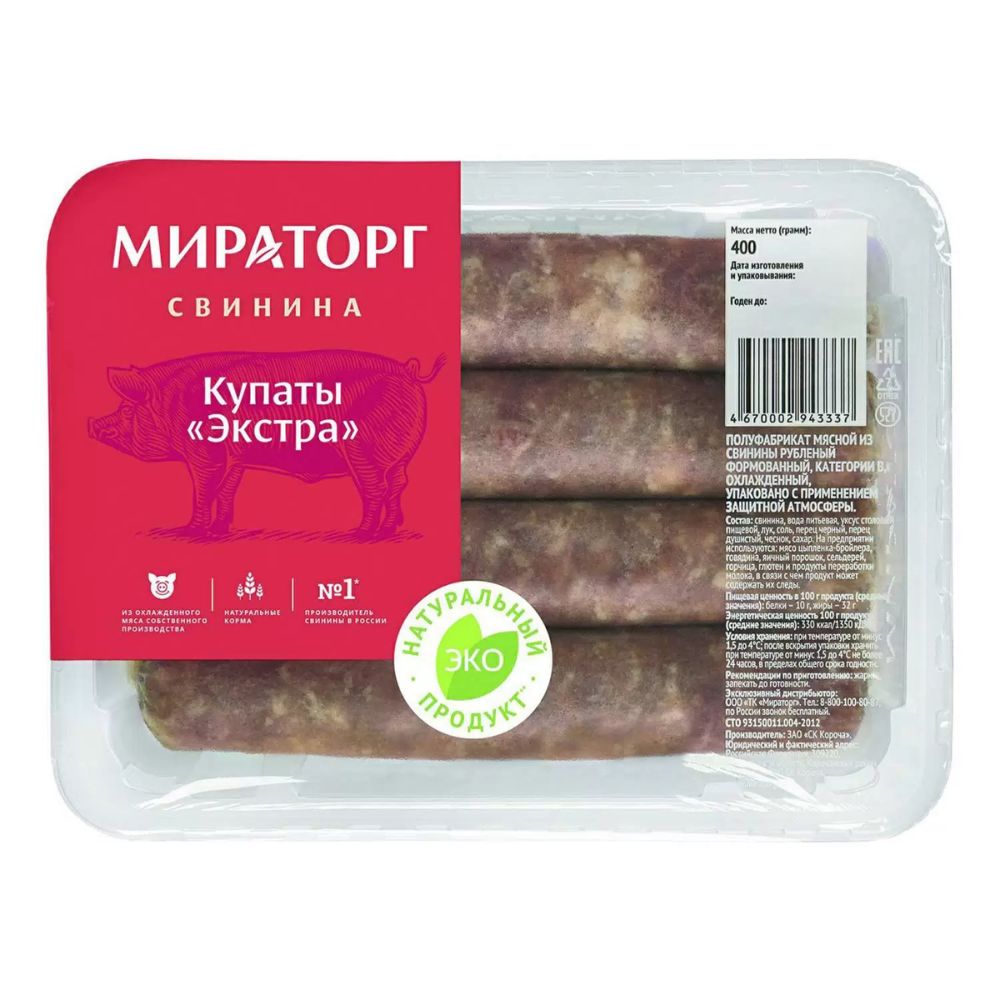 Купаты Мироторг Экстра из свинины 250 гр