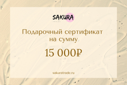 Подарочный сертификат Sakura Trade