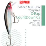 Воблер RAPALA X-Rap CountDown 05, 5см, 4гр, цвет ROL