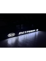 Рамка с LED подсветкой надписи. Петрович Kia.