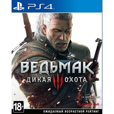 Ведьмак 3 Дикая Охота [PS4] Б/У