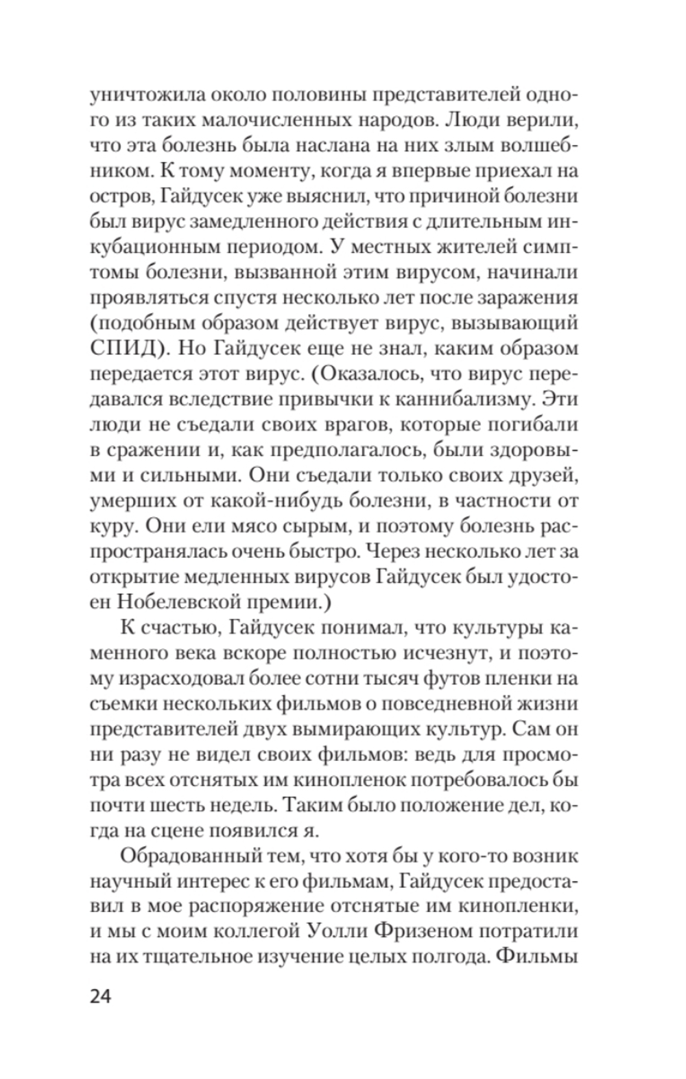 Психология эмоций Экман Пол