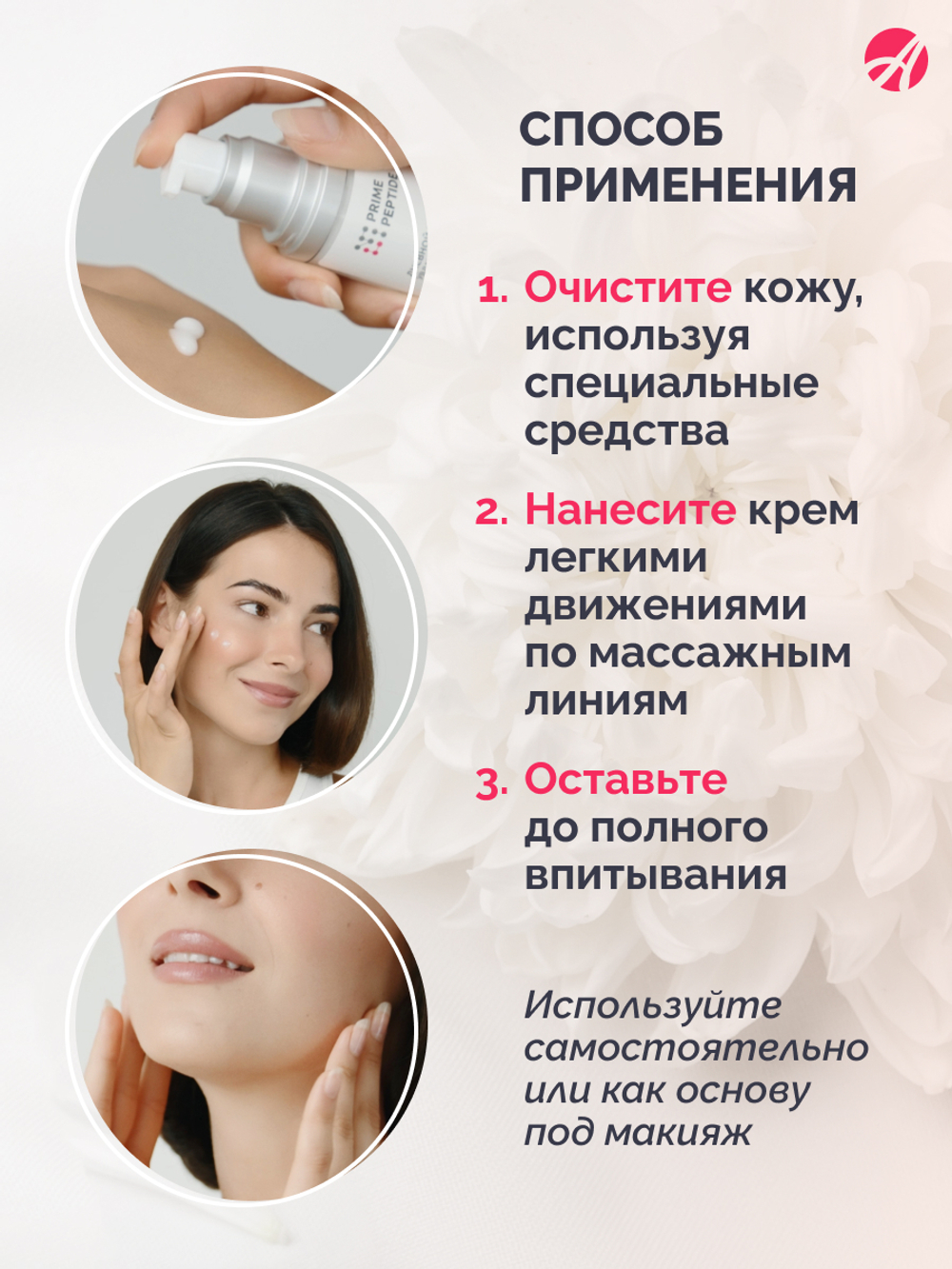 Крем дневной "Прайм Пептид" Пептиды, лифтинг-система, гиалуроновый комплекс