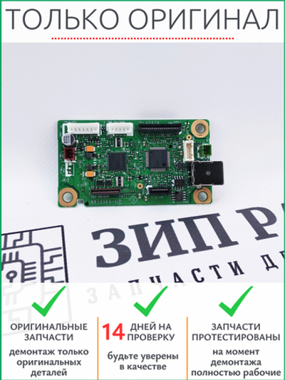 Плата форматирования LV0974 Brother HL1110
