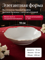 Салатник круглый "Bernadotte" отводка золото 19 см