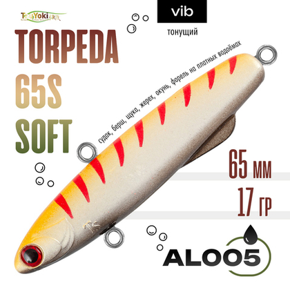 Раттлин TsuYoki TORPEDA 65S SOFT (65мм, 17гр)