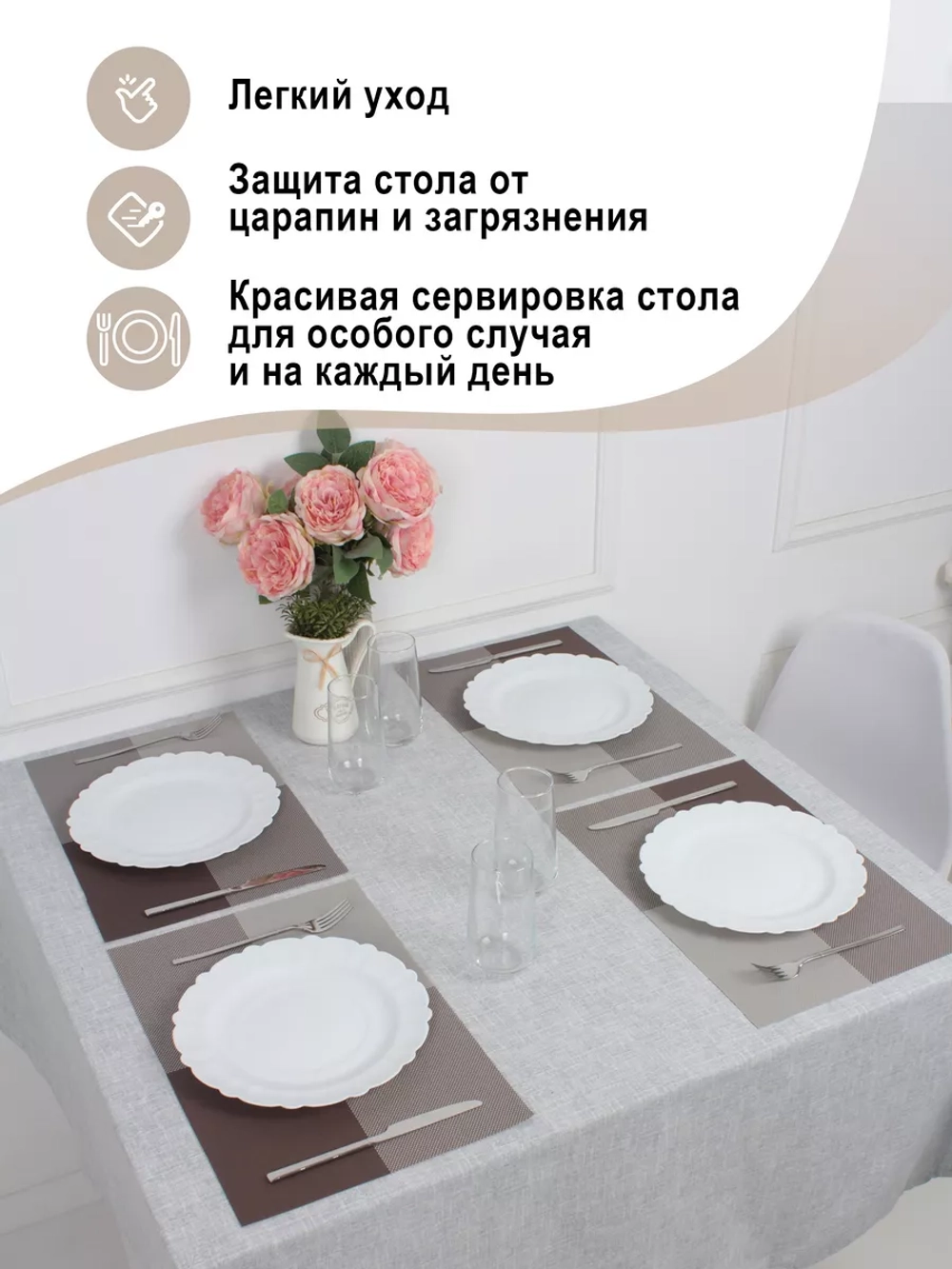 Плейсматы прямоугольные набор на стол