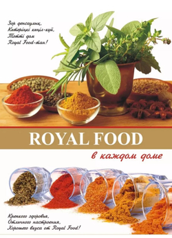 Приправа для пельменей ROYAL FOOD, 30 гр