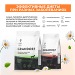 Grandorf VET Gastrointestinal при проблемах с ЖКТ для собак Индейка, 3 кг.