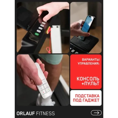 Беговая дорожка Orlauf Jay
