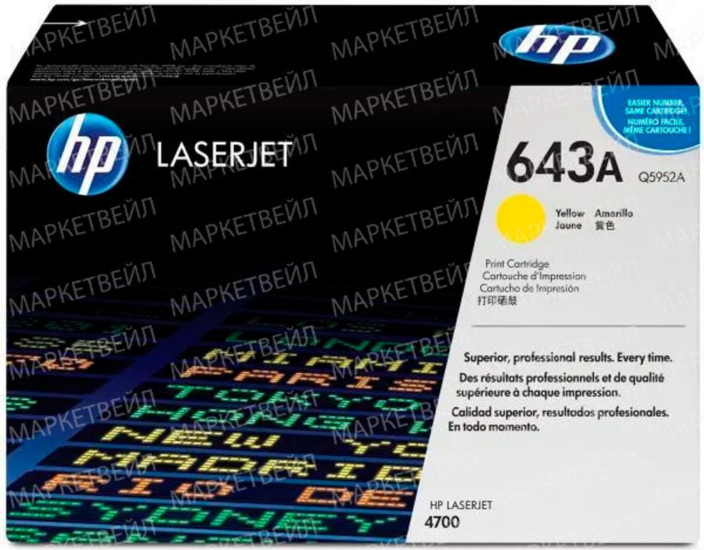 Картридж HP 643A (Q5952A) для LaserJet 4700 желтый (10K)