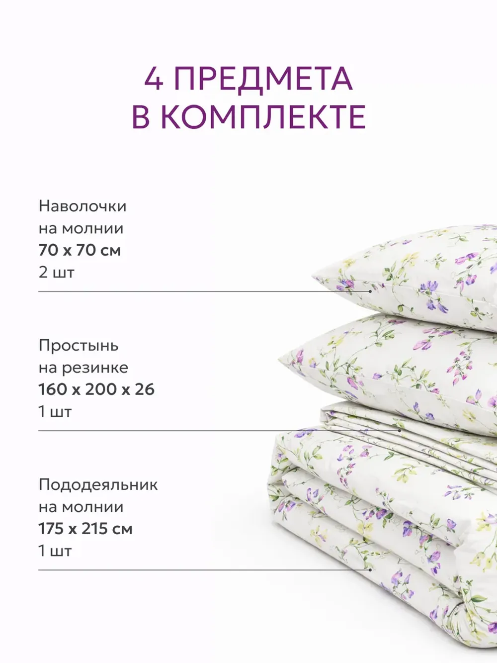 Постельное белье 2 сп простынь на резинке 160х200 перкаль