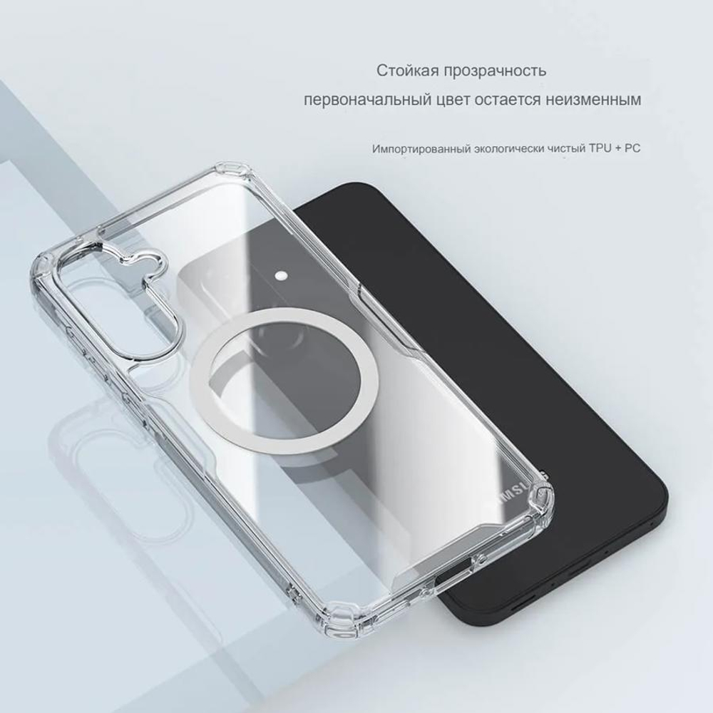 Чехол Nillkin Nature Pro Magnetic для Samsung Galaxy A56