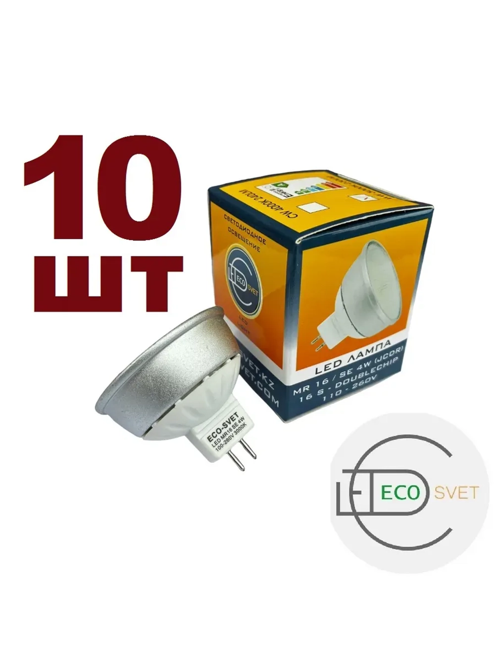 Светодиодная LED лампа GU5,3(MR16) 4W тёпл 10шт