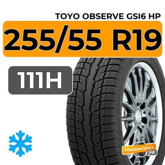 Toyo Observe GSI6 HP 255/55 R19 111H