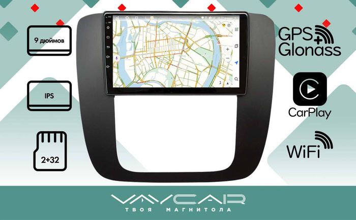 Магнитола для Chevrolet Tahoe 2006-2014 - Vaycar VA10-1174 (черная рамка) на Android 13, 4G SIM-слот