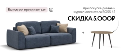 Диван Кинг Велюр Роял синий