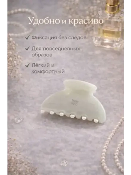 Крабик для волос