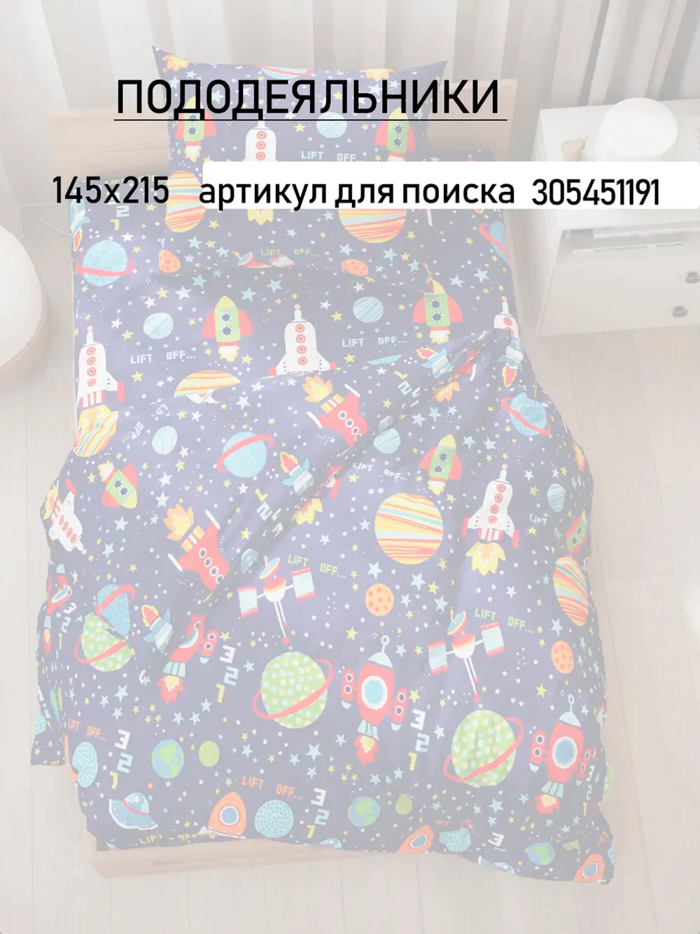 Простынь 150х215 классическая перкаль Космос