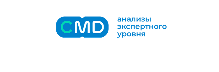 CMD - анализы экспертного уровня