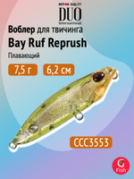 Воблер DUO Bay Ruf Reprush 62 F, CCC0740 Lemon Shrimp, 62 мм, 7,5 г, плавающий, волкер