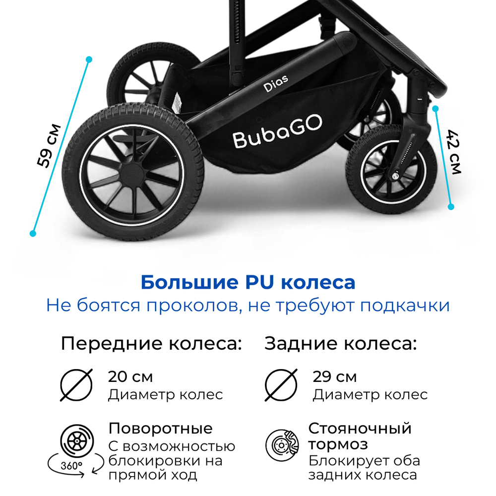 Коляска детская Bubago Dias 3в1 арт BG 167-2 цвет Серый