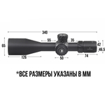 Оптический прицел DISCOVERY HD 5-30X56SFIR Lock FW34