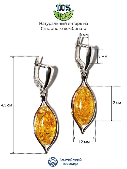 Серьги из серебра 925 с натуральным желтым янтарем