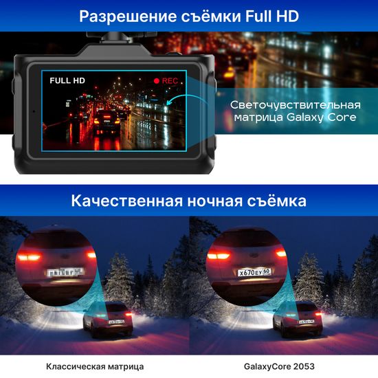 Видеорегистратор с радар-детектором - TrendVision Combo F10