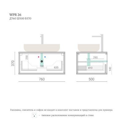 Тумба для ванной подвесная WPR 26