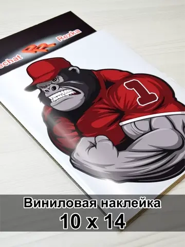 Наклейка - Горилла качок