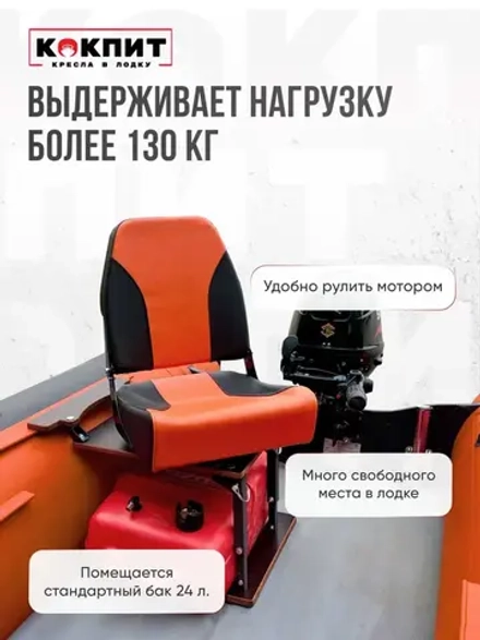 Комплект Кресло и рама из стали черного цвета Кокпит NovgOrangeBlack, оранжево-черный/винил