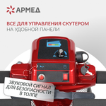 Скутер четырехколесный с электрическим приводом JRWD801