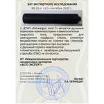 ДТК закрытого типа Schweigen mod. 7 для АКС-366-Ланкастер-04 (.366 ТКМ, М24х1,5 правая), RAW
