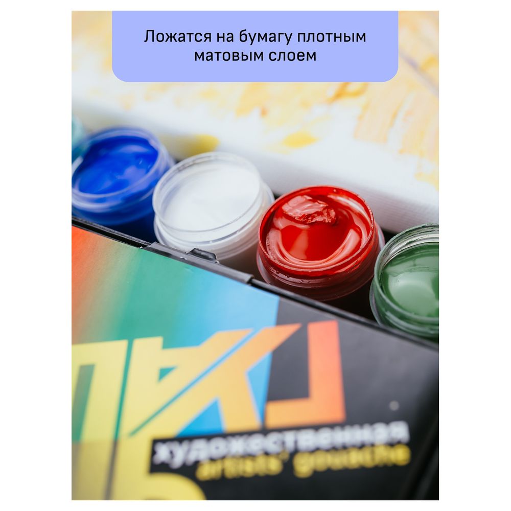 Гуашь художественная 12 цветов по 20мл, Гамма Модерн