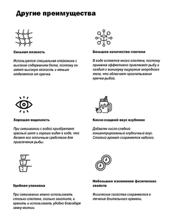 Клубничный глютен