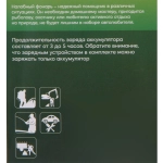 Фонарь налобный 6 режимов, 5LED, аккумуляторная батарея 500mAh USB 6352