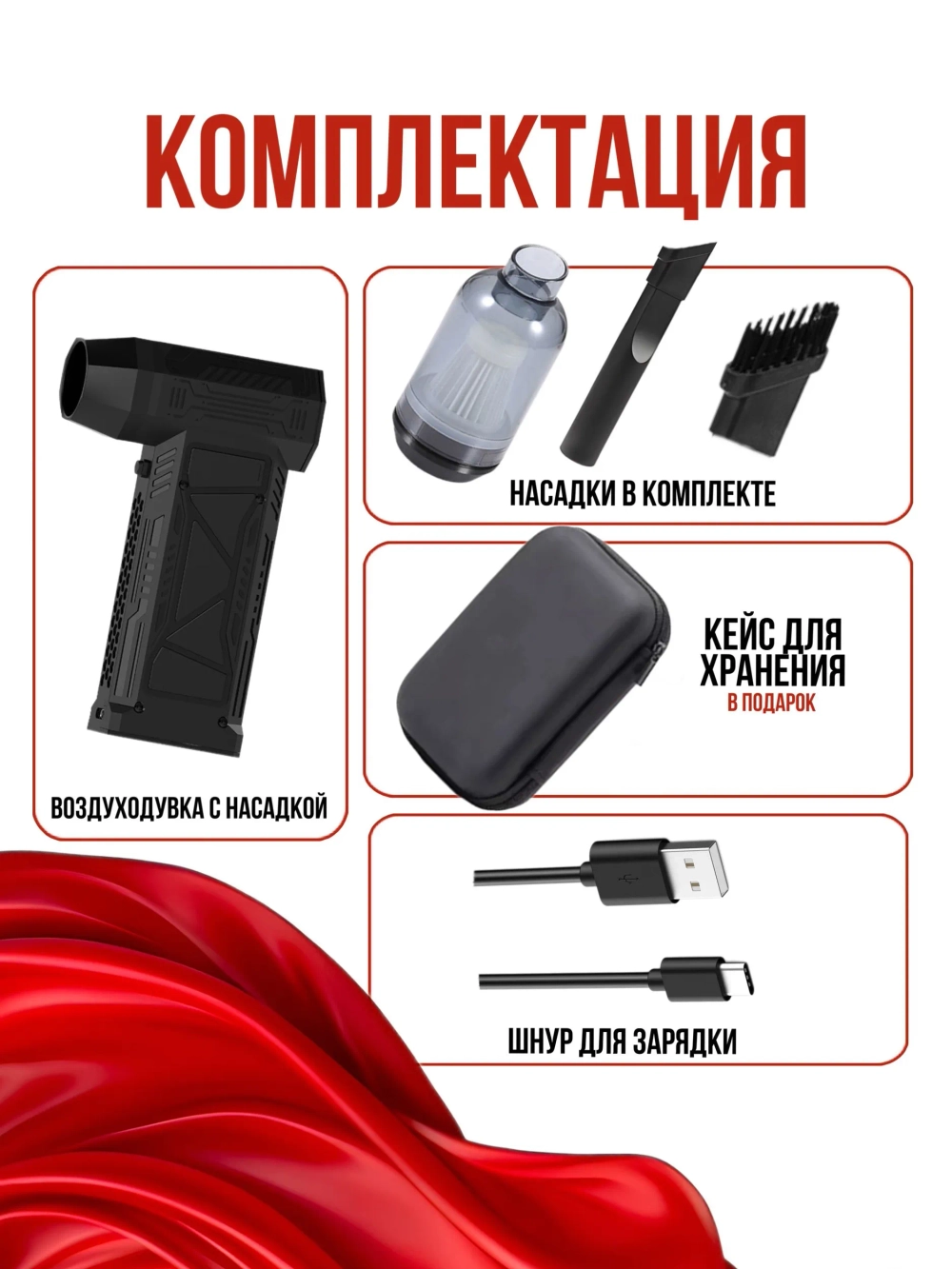 Воздуходувка аккумуляторная, протативная в кейсе