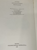 Записки о Пушкине