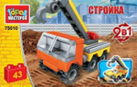 Конструктор пластмассовый Автокран 2в1, 43 дет. 75010-KK (Город мастеров)