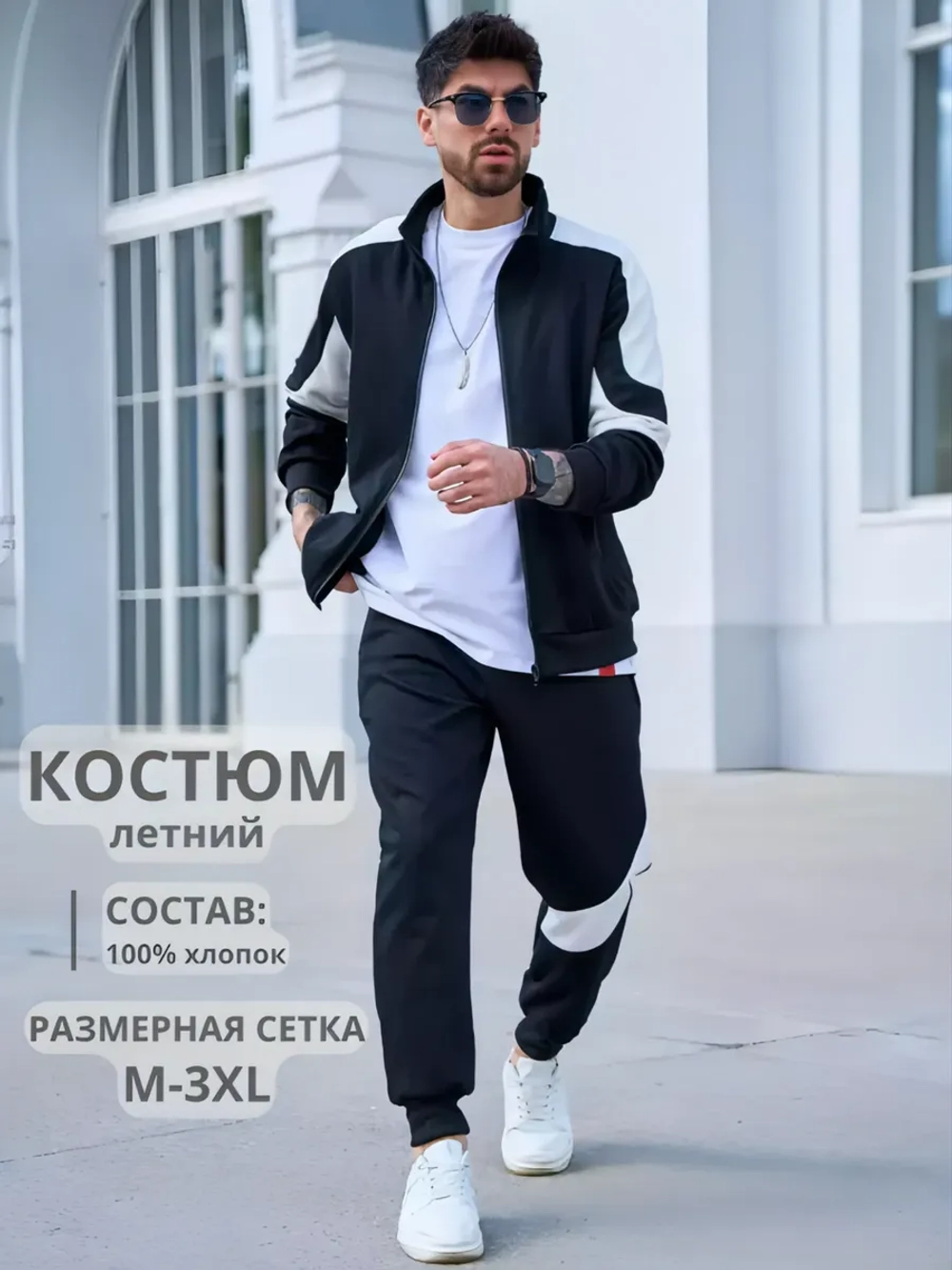 Спортивный костюм на молнии хлопок без начеса