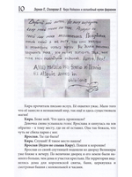 Кира Нойманн и волшебный кулон фараонок