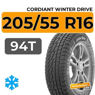 Cordiant Winter Drive 205/55 R16 94T