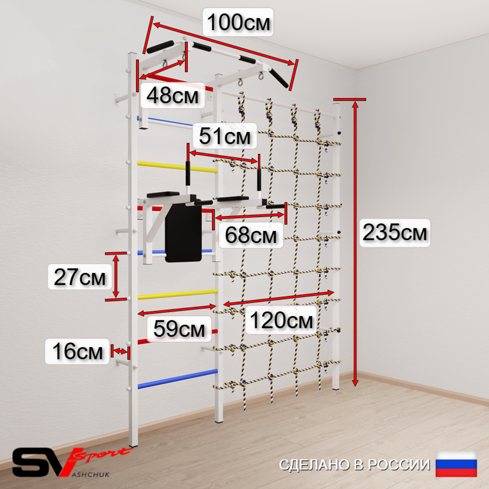 Шведская стенка Sv Sport 57330 (Турник стандарт/Брусья/Трапеция/Цепь/Мешок 30кг/Канатный лаз)
