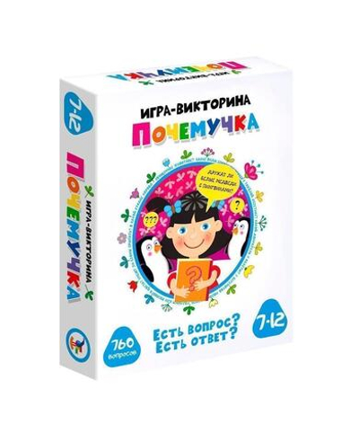 Игра-Викторина "Почемучка" (Дрофа)